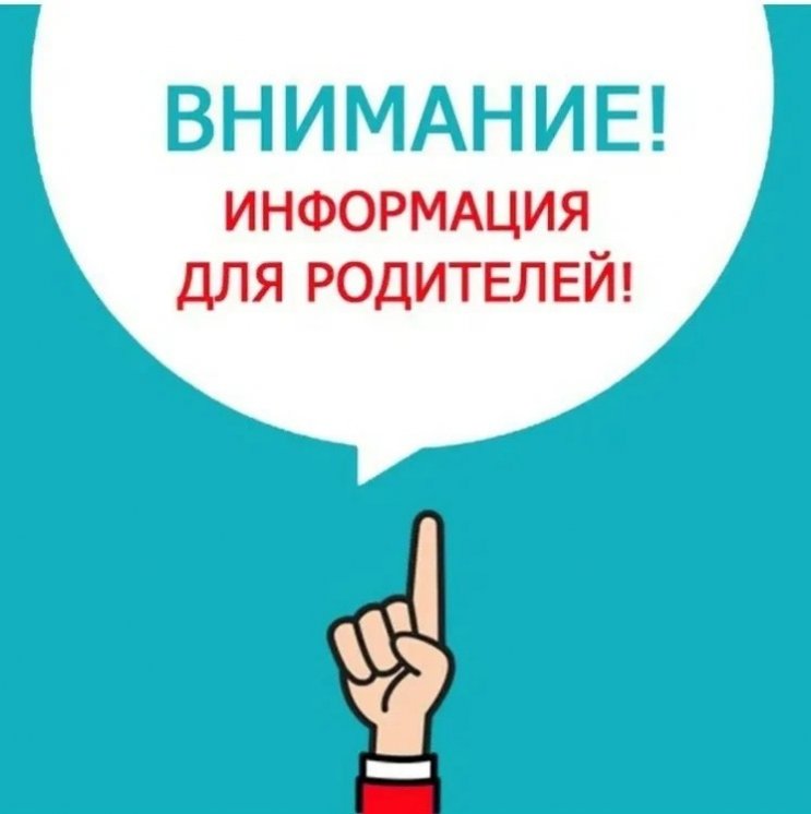 Родительское собрание!!!